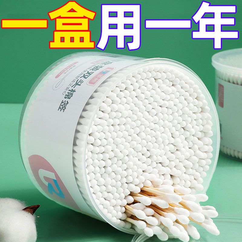 棉签掏耳朵化妆卸妆专用棉花棒家用化妆专用双头棉签棒罐装棉签