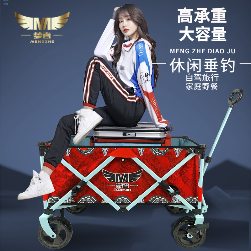 梦者户外钓鱼全地形折叠手拉车露营战车户外垂钓推车营地野餐拉车
