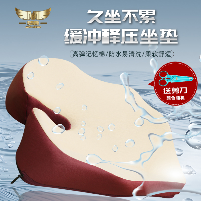 梦者新款钓箱坐垫加厚高弹久坐通用防水钓鱼座垫记忆回弹垂钓座垫
