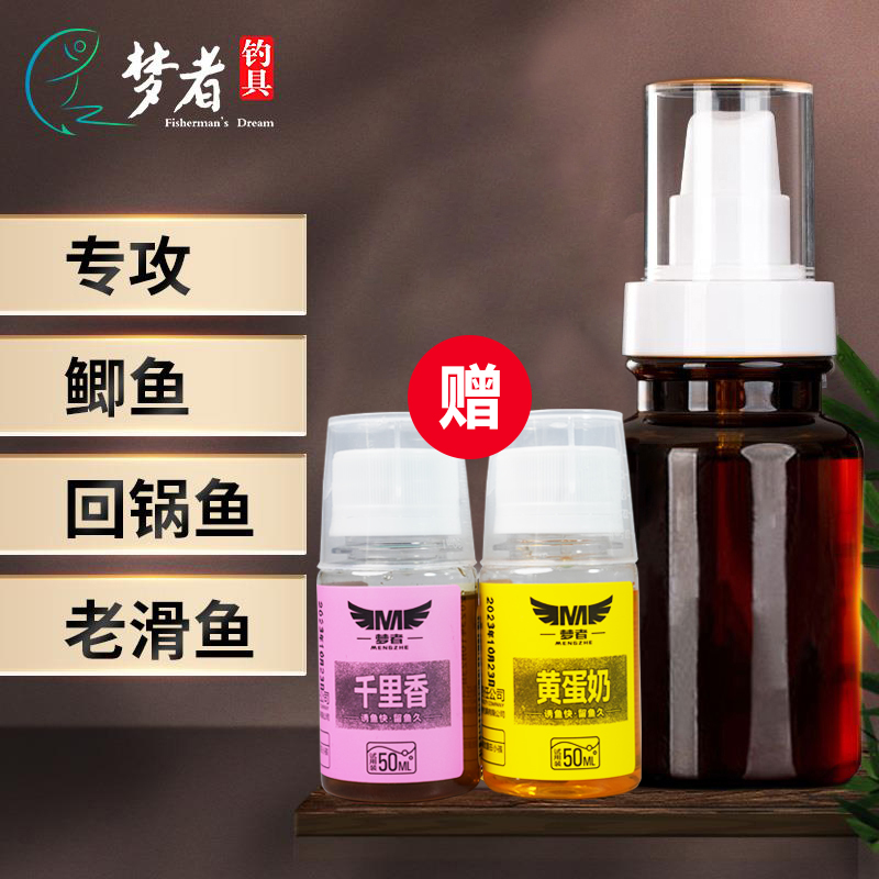 梦者鲫鱼添加剂钓鱼黑坑野钓垂钓蛋奶千里香一套搞定鲫鱼套餐