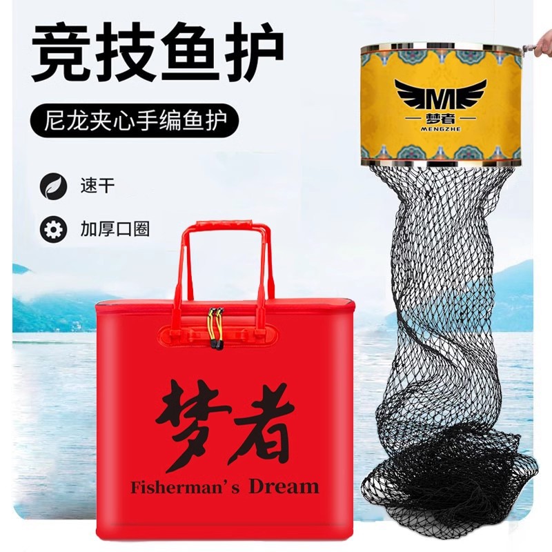 梦者千斤鱼护便携钢圈速干鱼护网兜黑坑野钓渔护尼龙线夹心鱼护