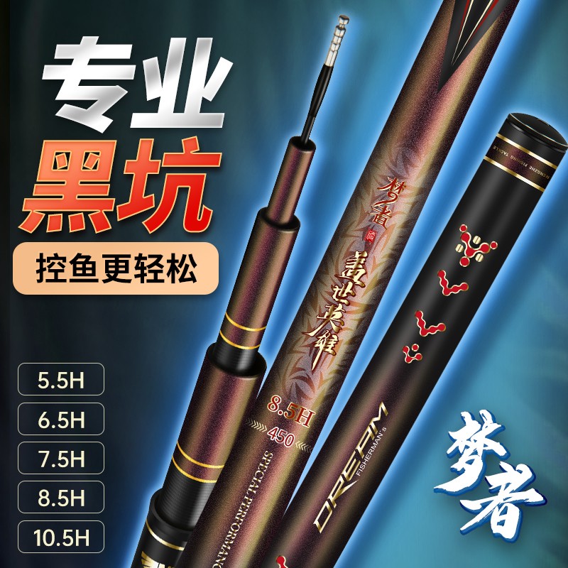 梦者钓具盖世英雄MAX钓鱼竿高碳素纤维轻硬19硬调台钓杆鲤鱼渔杆