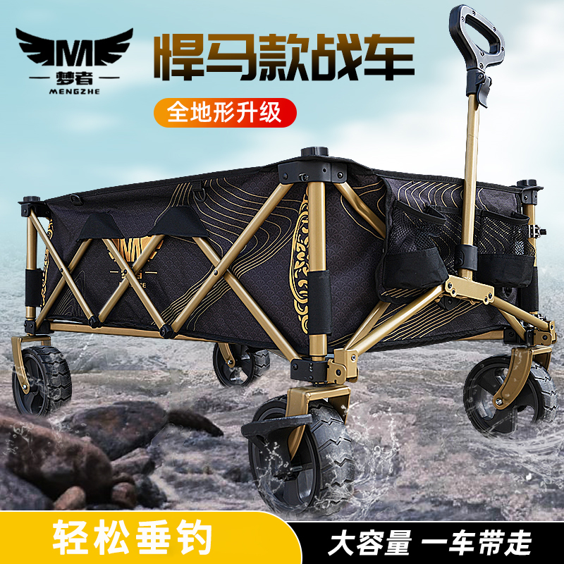梦者钓鱼折叠沙滩车悍马手拉车黑坑战车加大可折叠小拉车户外拉车