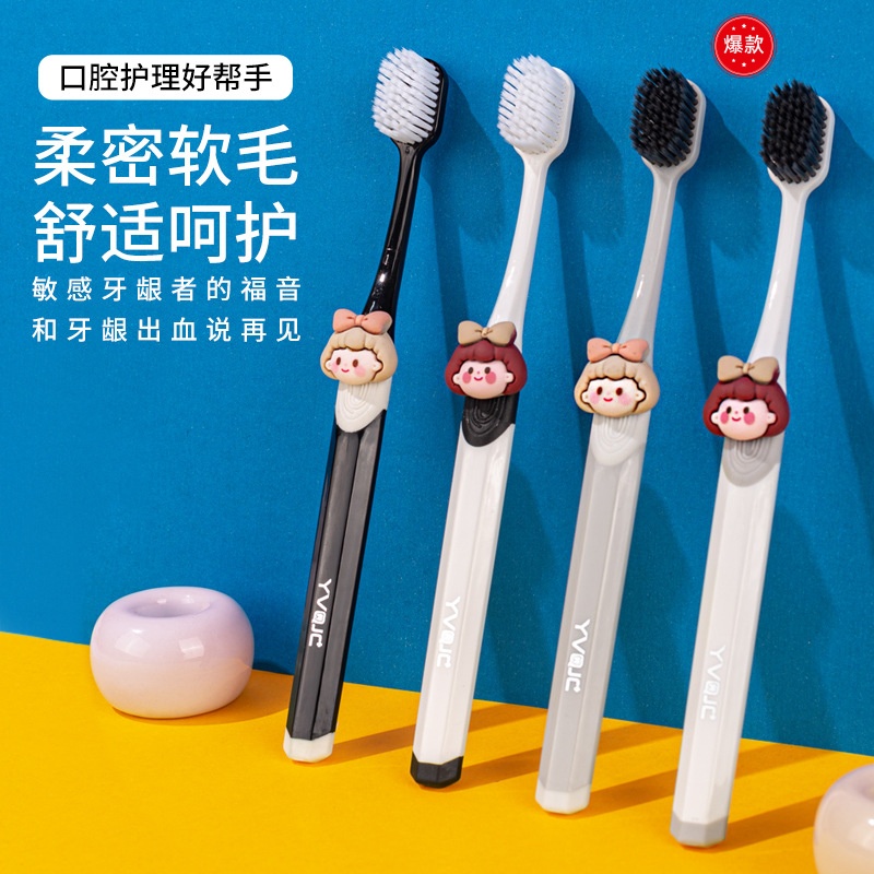 牙刷软毛高级家用宽头超柔超细超软情侣家庭装敏感防牙龈出血护理