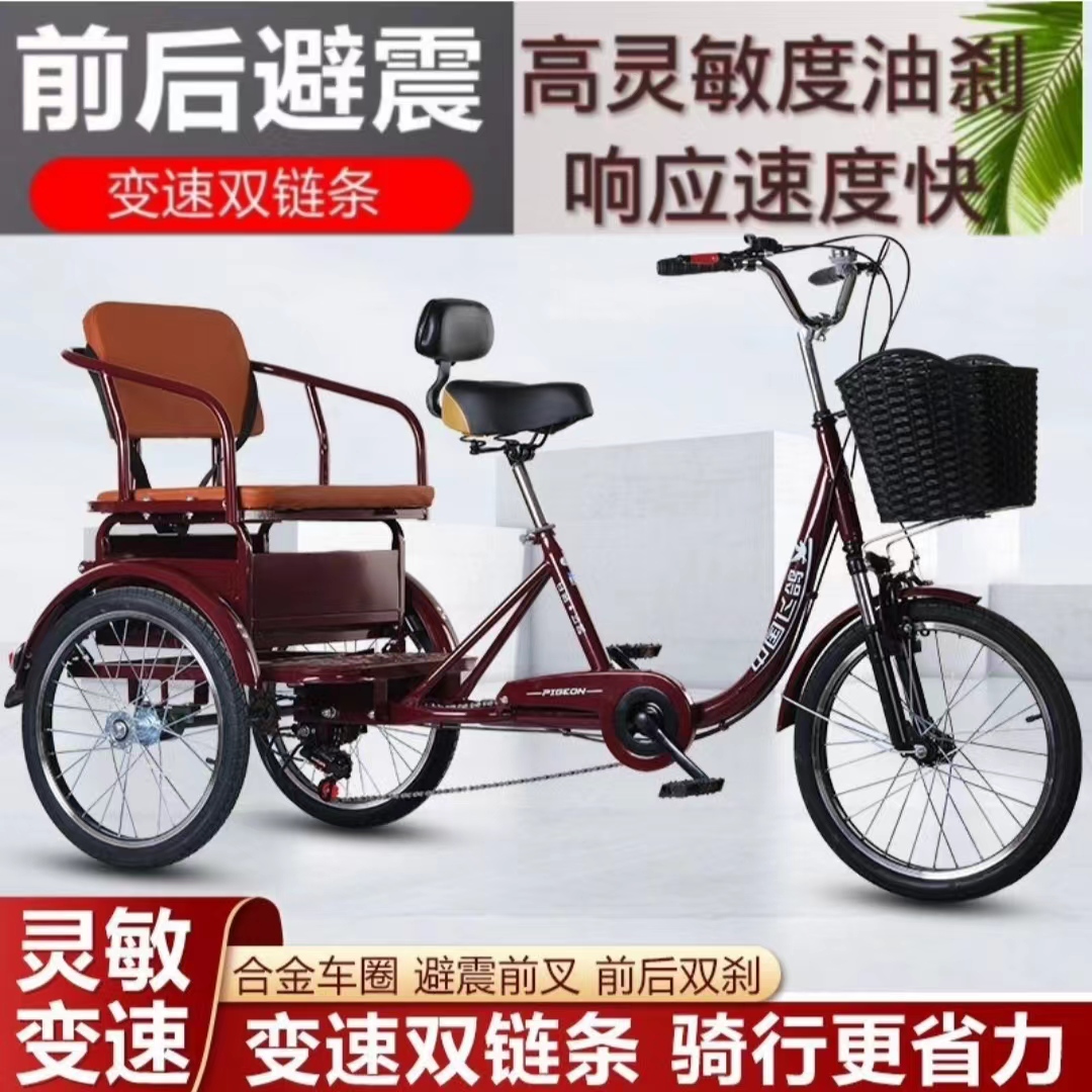 塔信变速老年人力脚蹬三轮车接送小孩载货成人脚踏双人休闲代步车