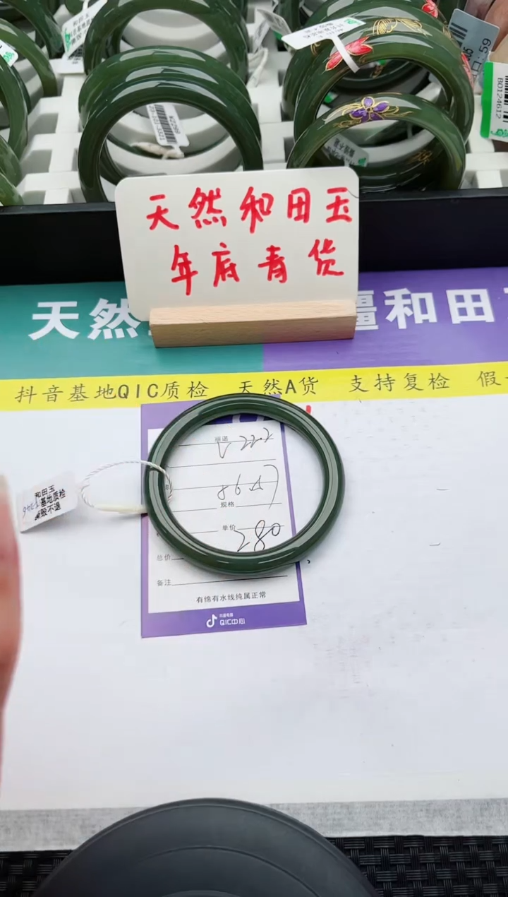 【闪购商品】和田玉手镯未镶嵌222微色差