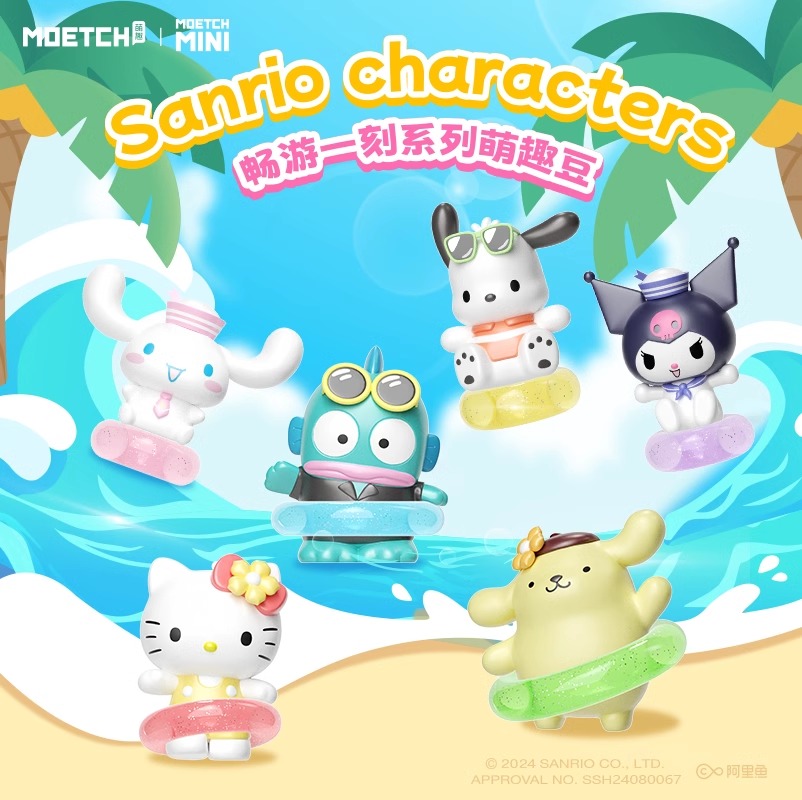 七七【拆盒】三丽鸥畅游一刻萌趣豆萌粒（许愿）系列潮玩盲盒代拆
