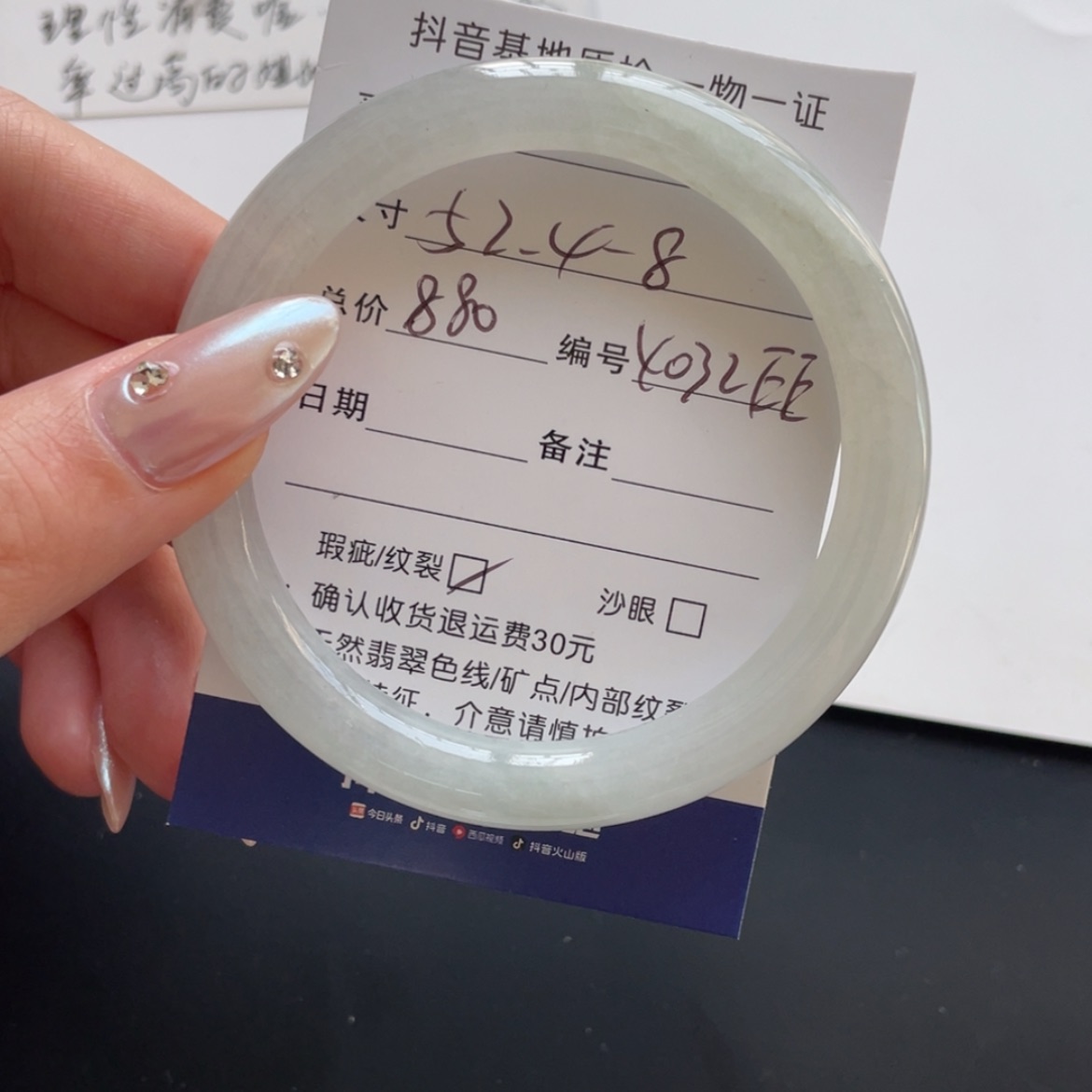 【闪购商品】翡翠手镯未镶嵌