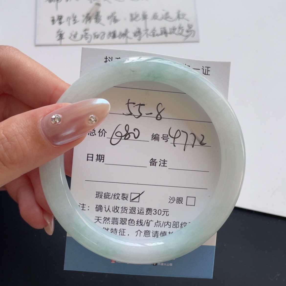 【闪购商品】翡翠手镯未镶嵌
