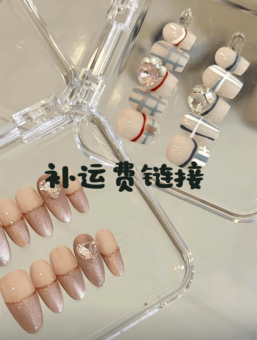 纯手工穿戴甲 自觉补邮费 两单飞
