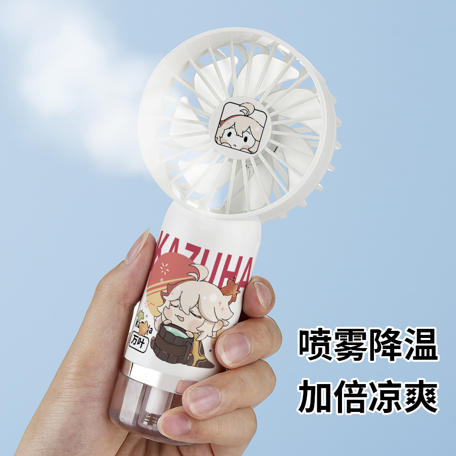 原神周边枫原万叶原创同人谷子动漫二次元迷你喷雾充电便携小风扇