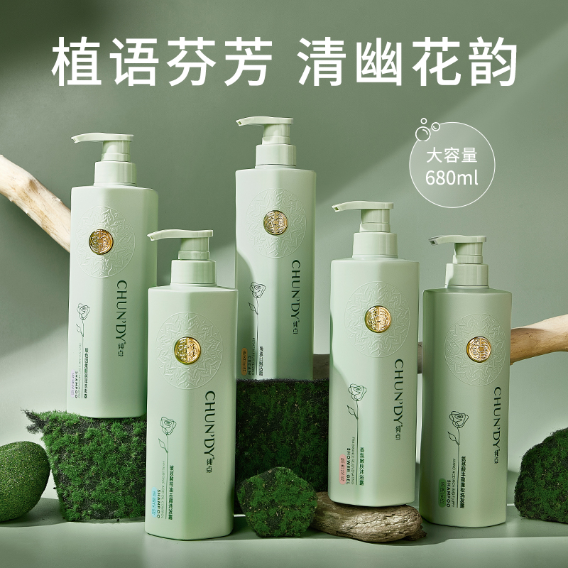 顺滑控油去屑水润蓬松玻尿酸持久留香柔顺润泽保湿清洁洗发水