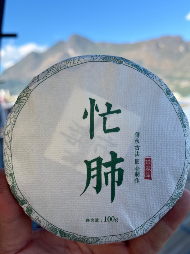 忙肺谷花茶2023年!（100年–150年）