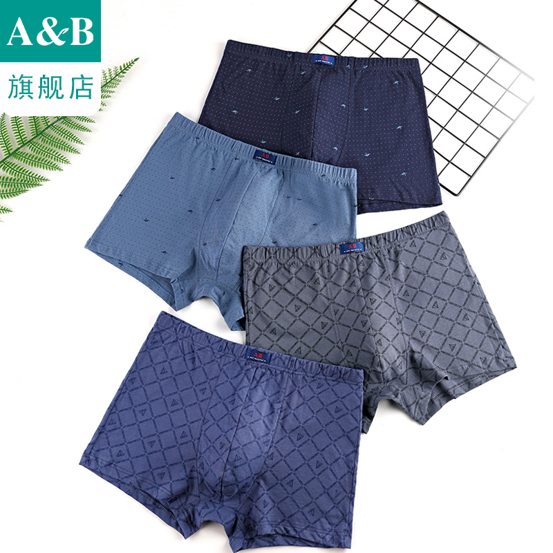 ab内裤【2条装】 男士平脚裤印花抗菌中腰舒适透气宽松平角裤Y561