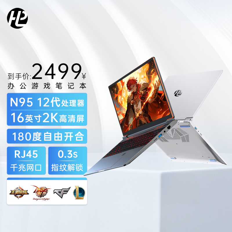 惠立普2024新款16寸2K屏商务高色域触控高性能便携解锁游戏笔记本