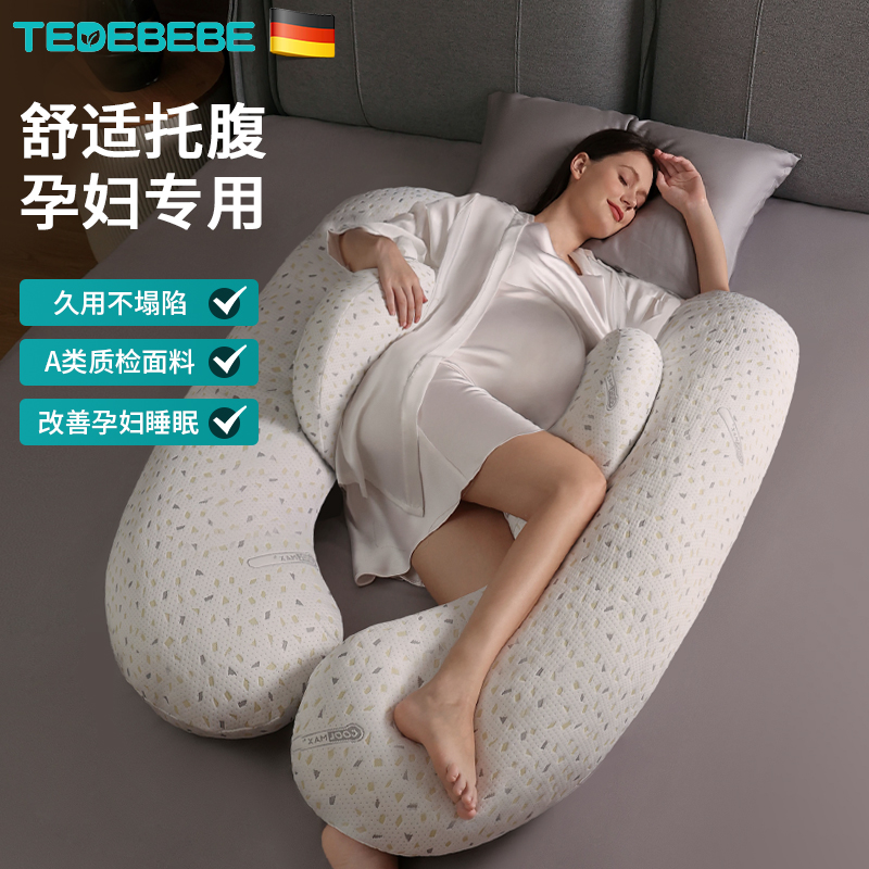 太子贝贝孕妇孕妇侧卧护腰舒适靠腰侧睡侧卧孕妇侧睡枕