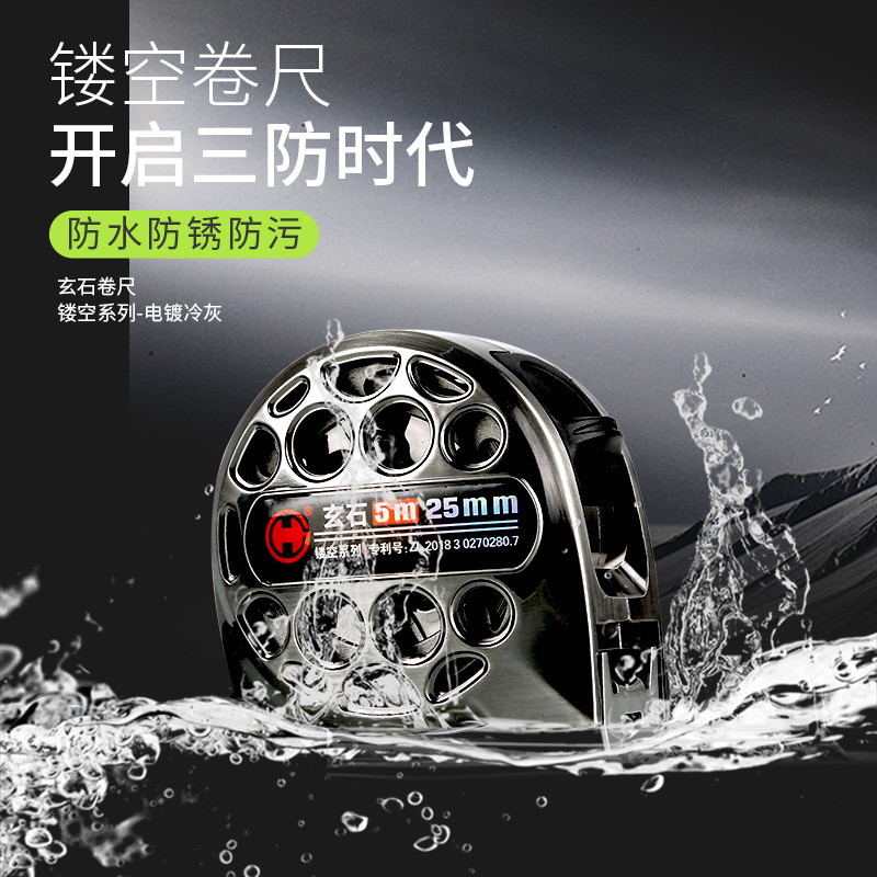 宝邦玄石防水耐摔防锈耐腐蚀钢卷尺品质3m5m7.5m不锈钢镂空