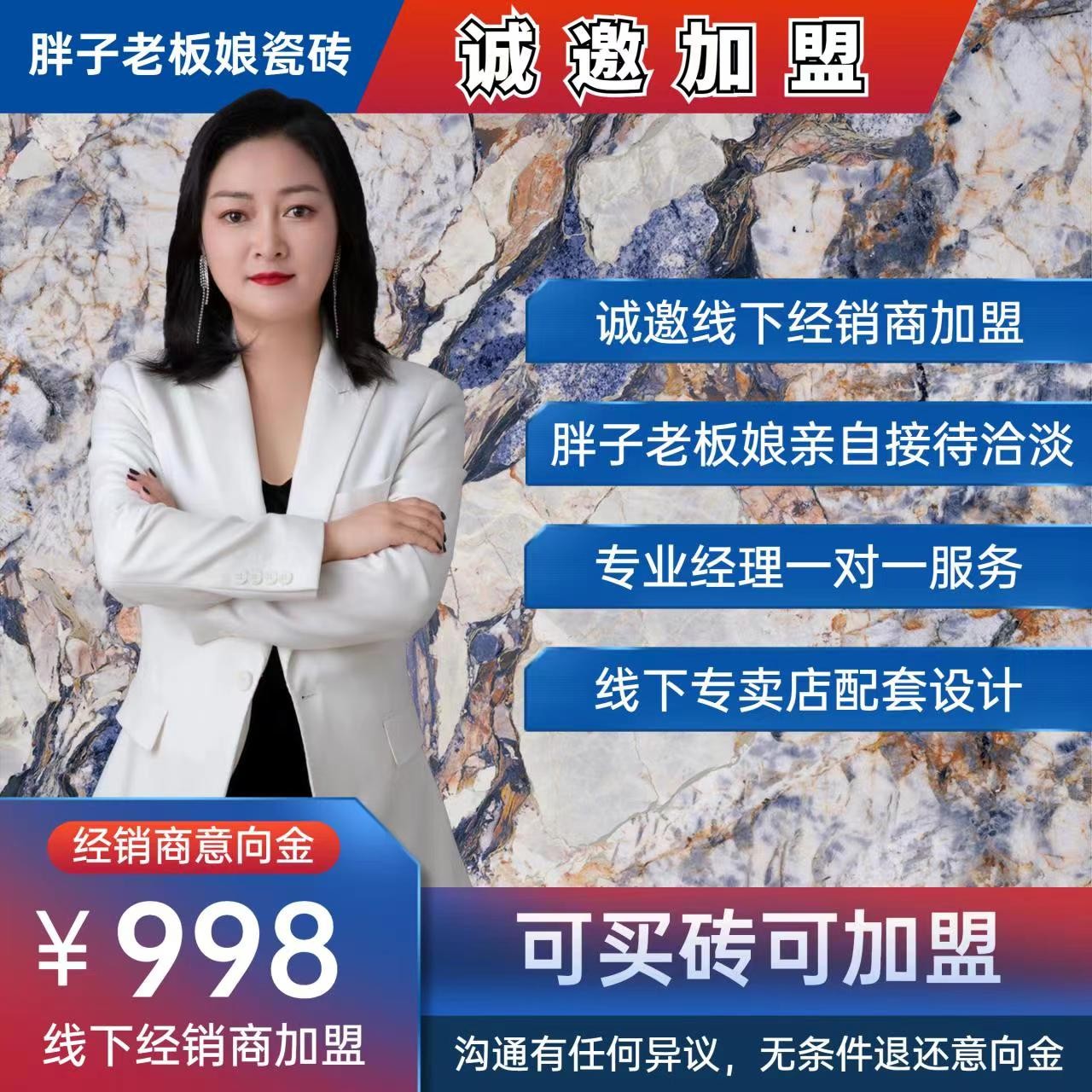 夹江瓷砖胖子老板了加盟店