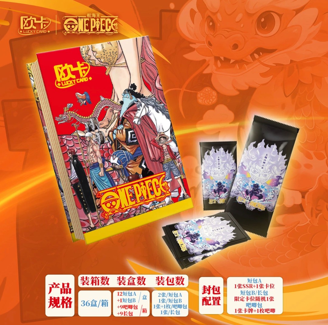 【拆包】欧卡-航海王-终极梦想第8弹（国卡二创)-卡牌盲盒(代拆)