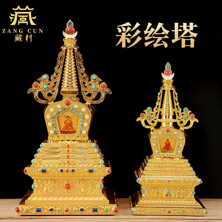 藏村《彩珠佛塔摆件》合金塔鎏金雕花家居装饰桌面摆件