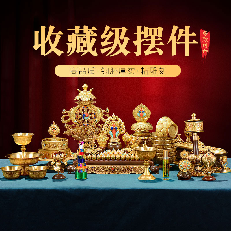 藏村《八吉祥水碗》曼扎酥油灯座吉祥八宝藏式香炉铜摆件藏式装饰