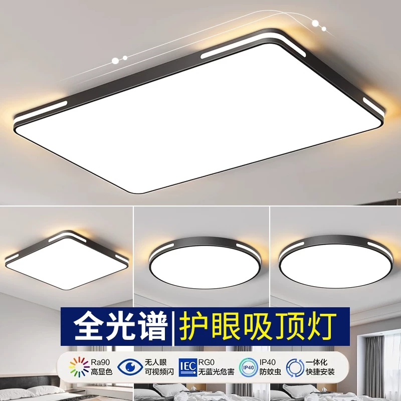 2025年新款客厅灯现代简约大气led卧室吸顶灯主卧灯吊顶书房灯具