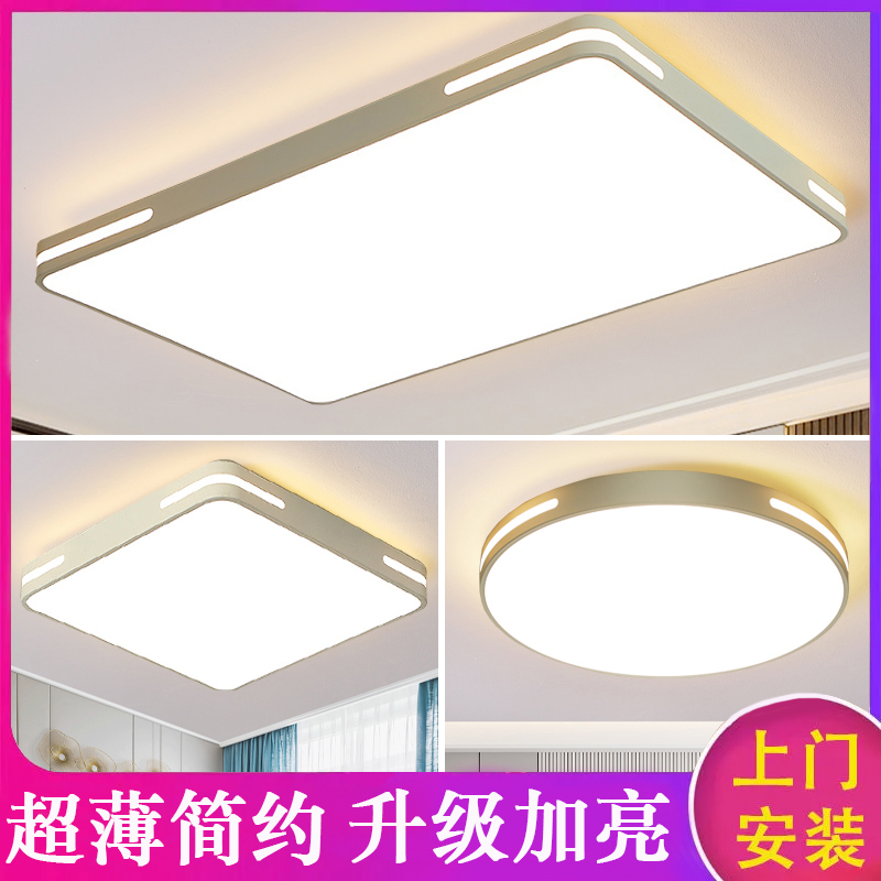 led家用卧室吸顶灯客厅灯圆形简约大气超薄餐厅吸顶灯书房阳台灯