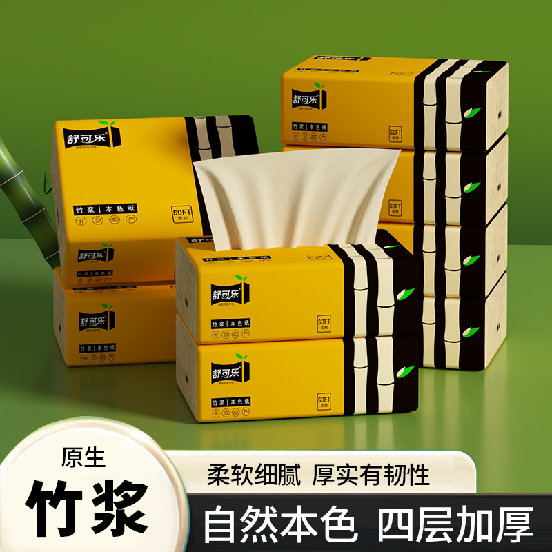 本色原生生态自然厕所专用卫生纸8包抽纸天然纸巾装餐巾纸纸抽