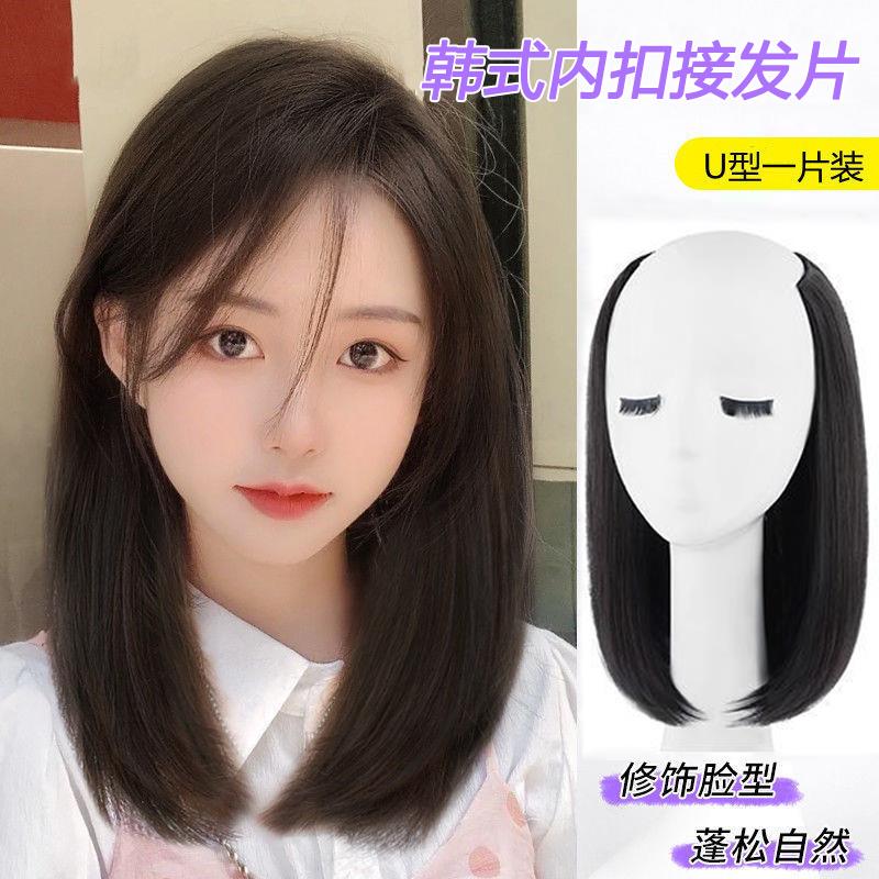 假发片女一片式U型垫发片自然蓬松锁骨发短隐形无痕增发量接发片