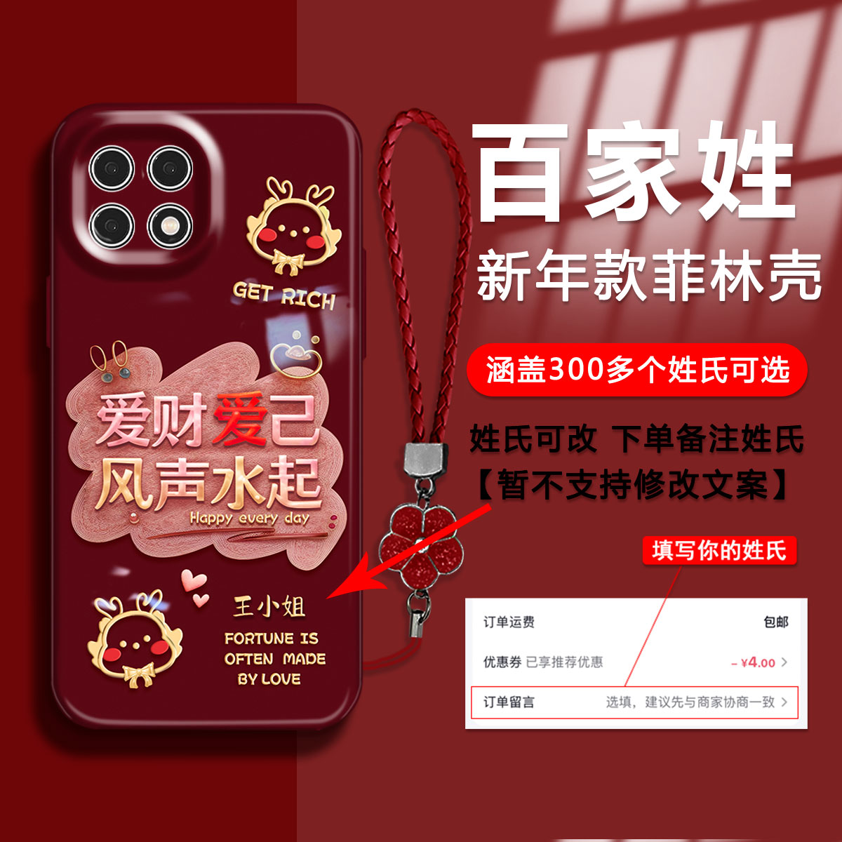 【OPPOA53】2024新年款百家姓爱财爱己高清菲林壳防摔全包手机壳女