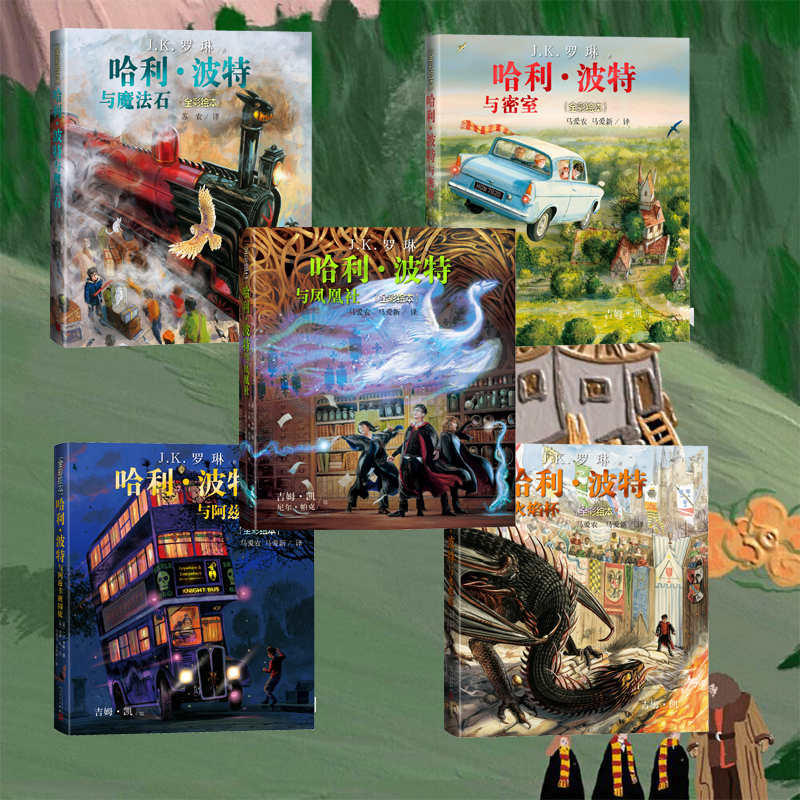 【当当】哈利波特1-4和5（可单拍）小说