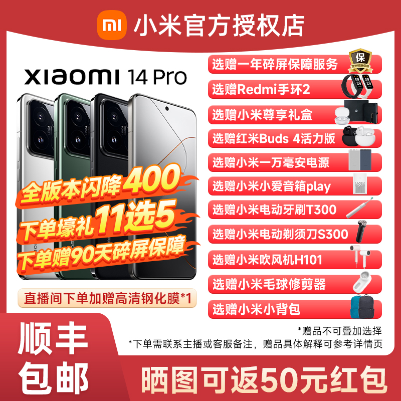 ֻ Xiaomi/С14 pro ⿨ɱȦͷ 8Gen3  5Gֻ