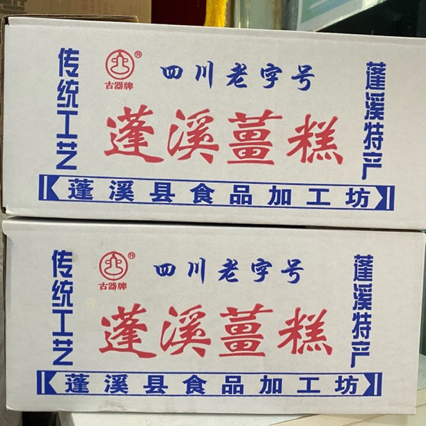 【聚特鲜】遂宁蓬溪特产 古器牌姜糕老字号传统儿时休闲食品包邮