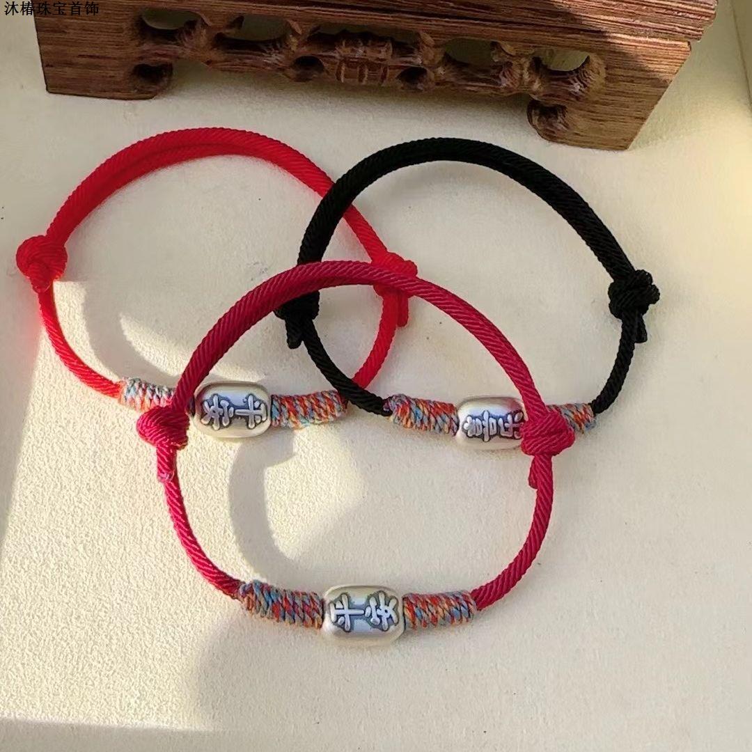 足银手链 足银布艺手链 999足银复古平安喜乐手链学生编织简