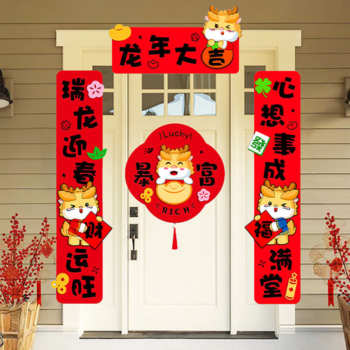 2024龙年新年春联过年对联大礼包批发烫金年门神台历大全春节家用