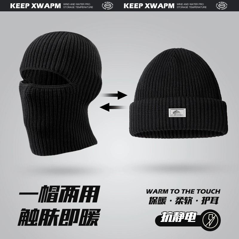 巴拉克拉法帽黑色针织帽护头脸帽子男女款秋冬季头套保暖滑雪面罩