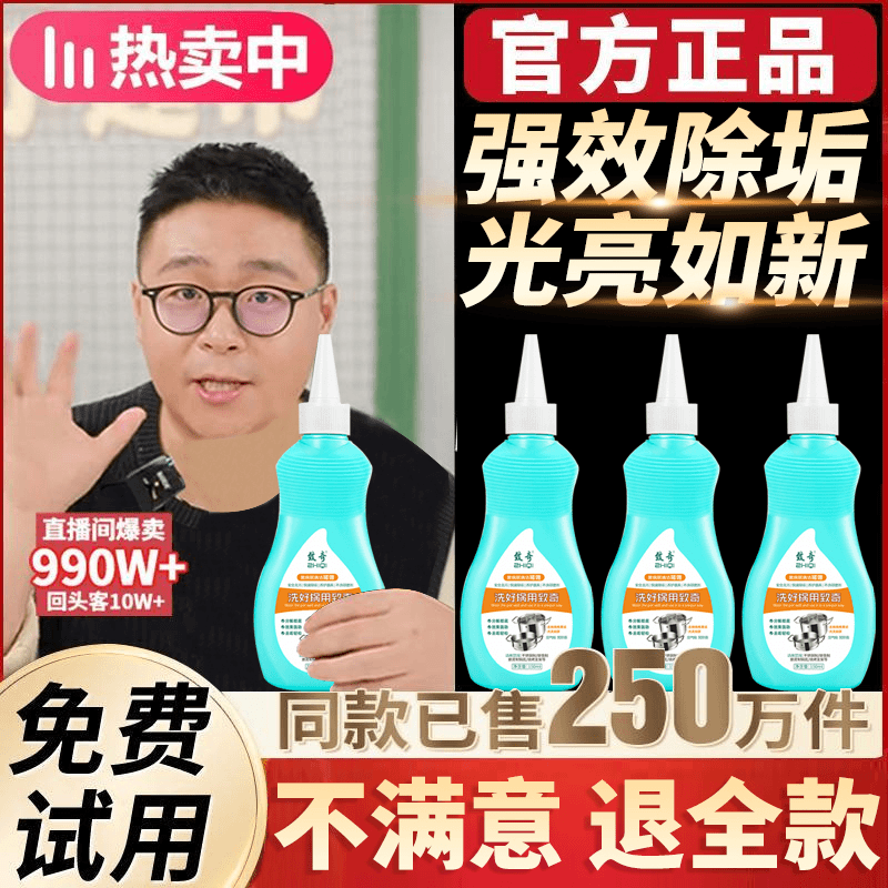 【小杨推荐】致奇锅底黑垢清洁剂不锈钢铁锅除垢强力去污啫喱清洁剂