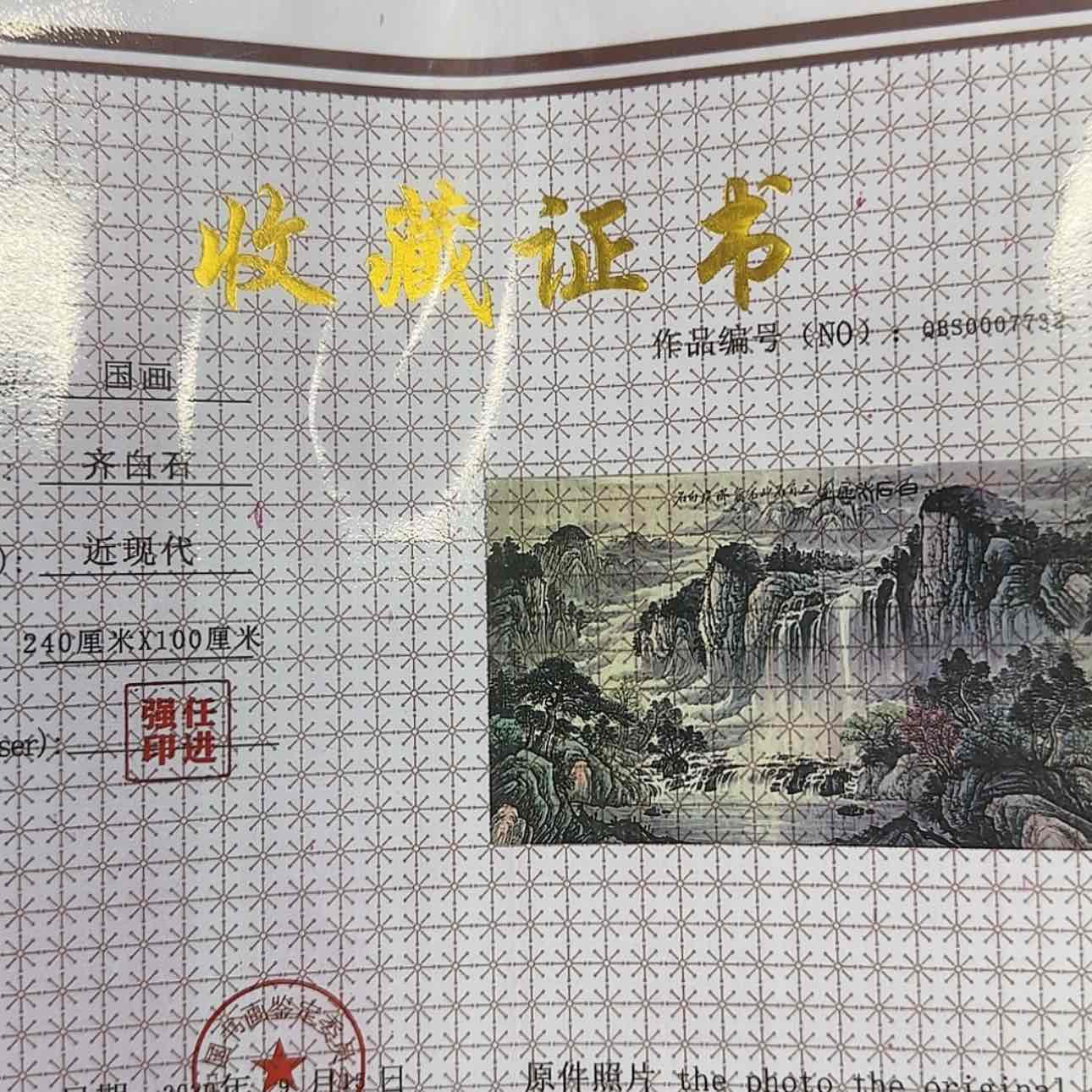 【闪购商品】书法我