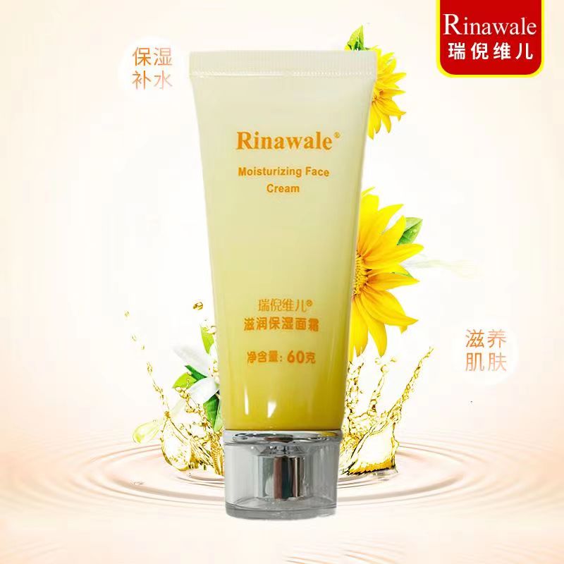 瑞倪维儿 滋润保湿面霜60g