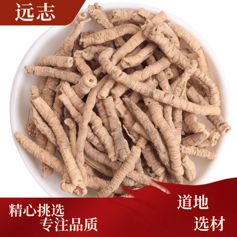  远志 山西远志筒 去芯率高 100克 250克 500克 农产品
