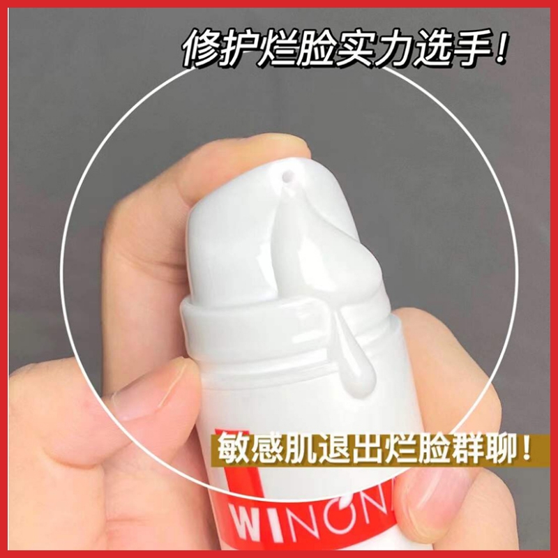 薇诺娜舒敏保湿特护霜第一代/敏肌老客回购专拍/效期27年