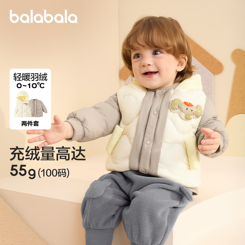 巴拉巴拉童装儿童轻薄羽绒服马甲男女小童外套两件套时髦可爱潮