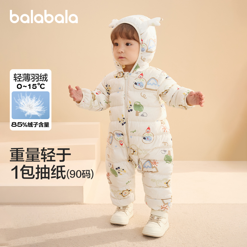 【轻薄】巴拉巴拉新生婴儿连体衣羽绒服春秋男女小童冬抱衣爬服可爱