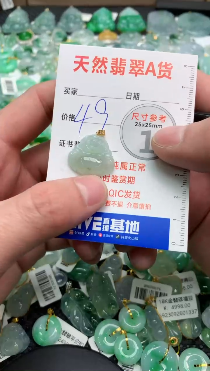 【闪购商品】翡翠颈饰18K金镶嵌29