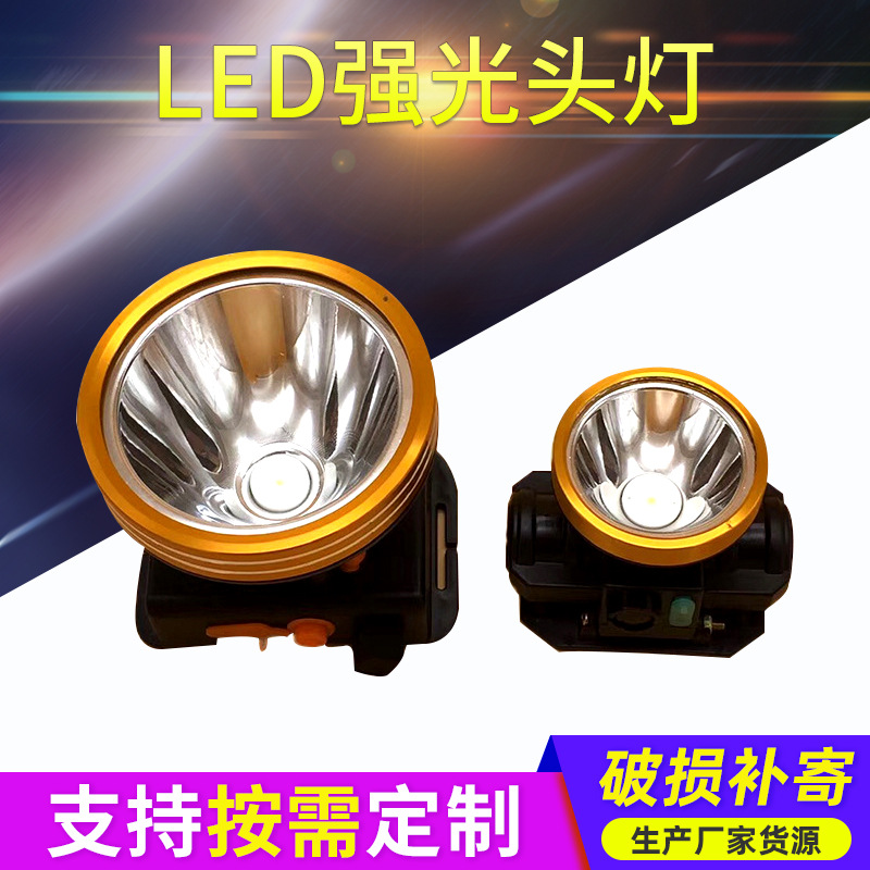 厂家锂电池LED强光头灯 户外头戴式锂电探照灯 防水钓鱼头灯