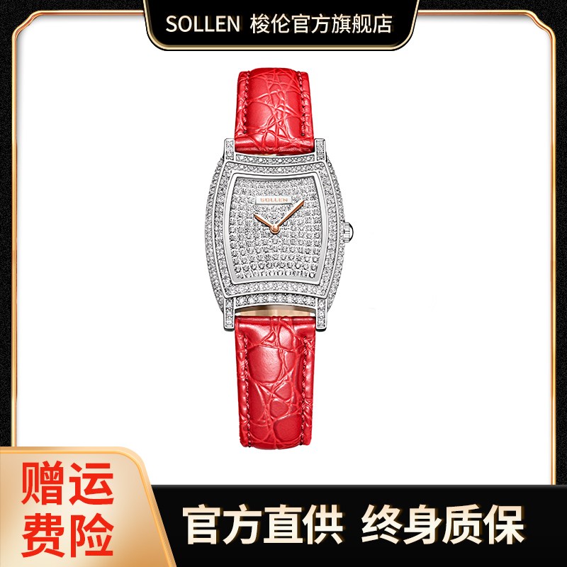 【酒桶系列】梭伦轻奢红色小巧复古女款石英表女士表-430-sy