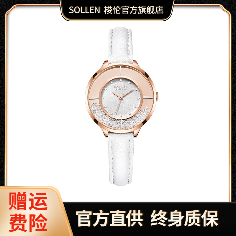 【流砂系列】ins小众百搭轻薄轻奢石英表女士SL-423-sy