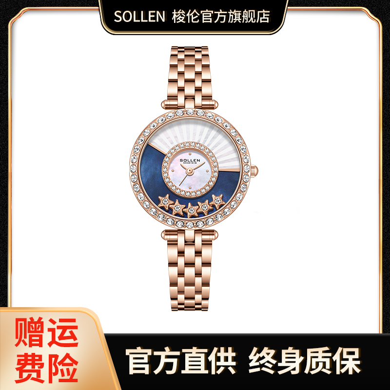 【国韵摇风系列】梭伦复古百搭轻奢气质潮流石英表女士手表-453-sy