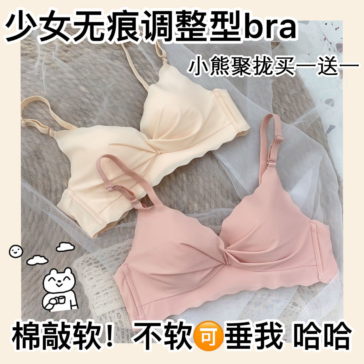 内衣女小胸聚拢无痕无钢圈学生高中文胸套装收副乳调整型胸罩薄款