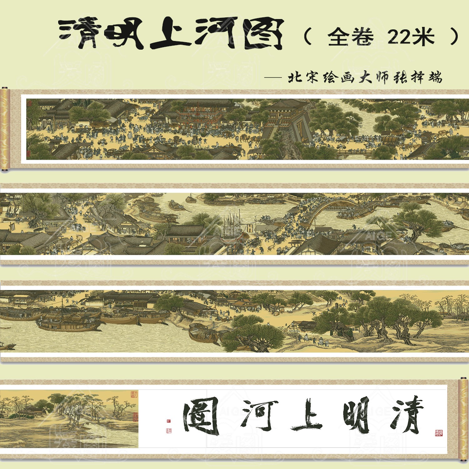 【古绢布】爱阁十字绣 清明上河图全景至尊版 国画客厅收藏线绣